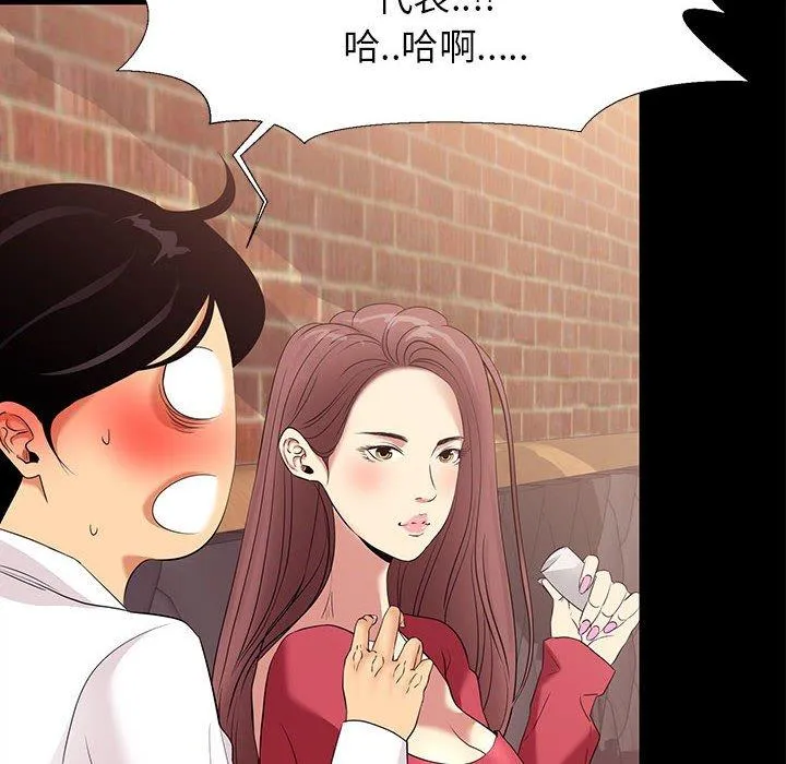 OL福利社 - 第6话 - page 24