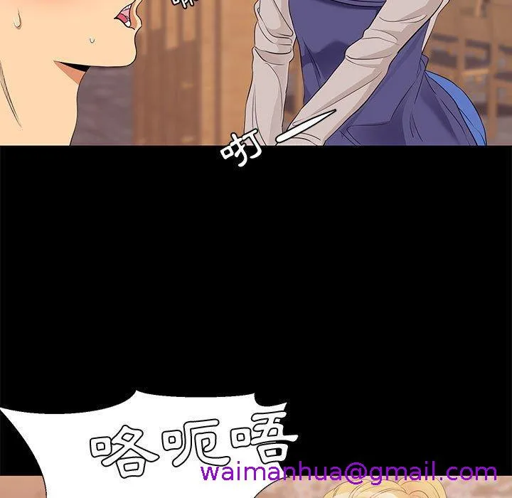 OL福利社 - 第6话 - page 29