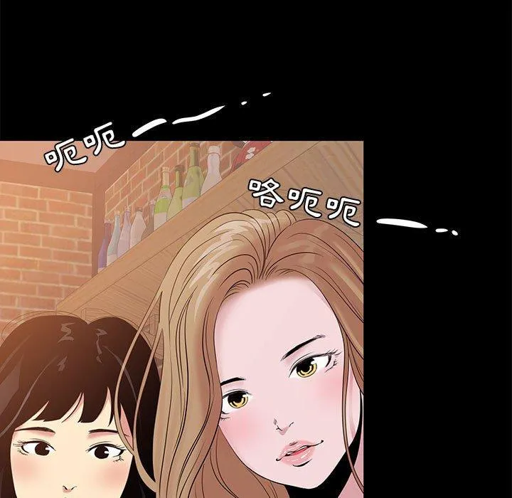OL福利社 - 第6话 - page 31