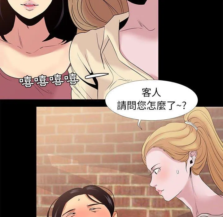OL福利社 - 第6话 - page 32