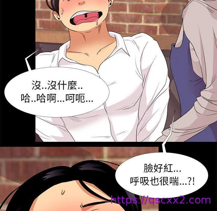 OL福利社 - 第6话 - page 33
