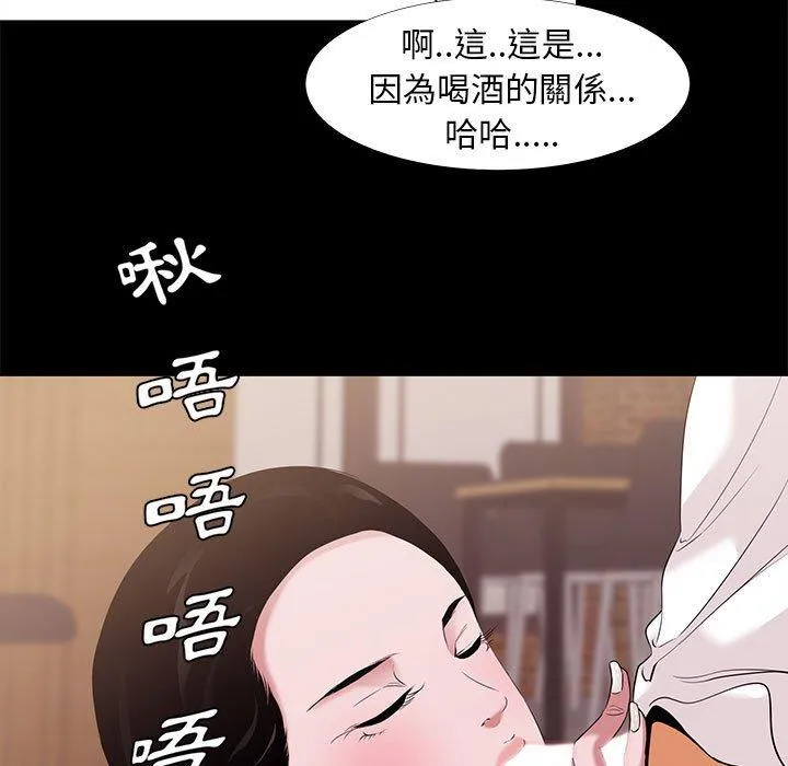 OL福利社 - 第6话 - page 35