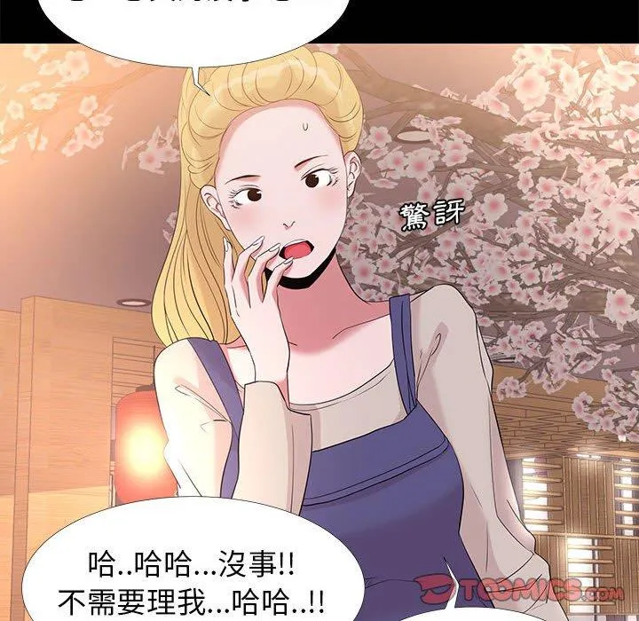OL福利社 - 第6话 - page 38