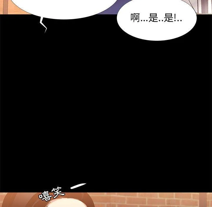 OL福利社 - 第6话 - page 39