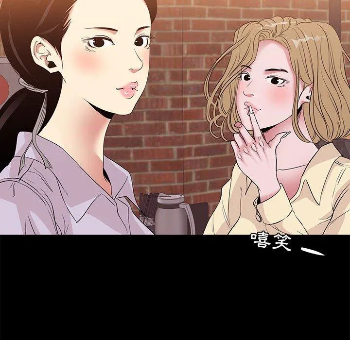 OL福利社 - 第6话 - page 40