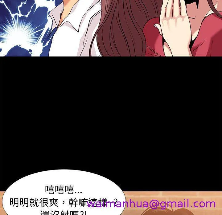OL福利社 - 第6话 - page 45