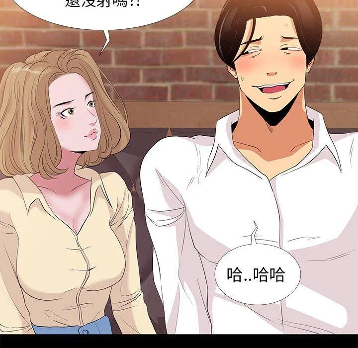 OL福利社 - 第6话 - page 46