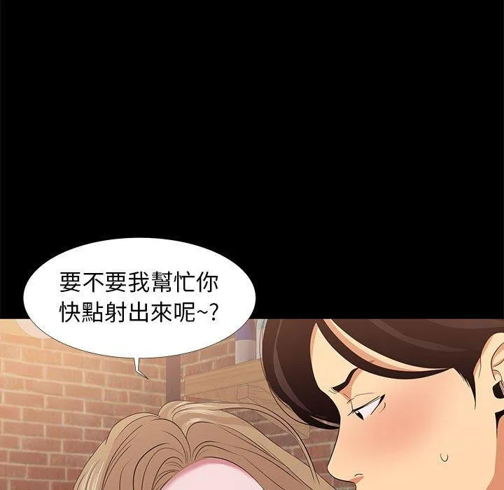 OL福利社 - 第6话 - page 47
