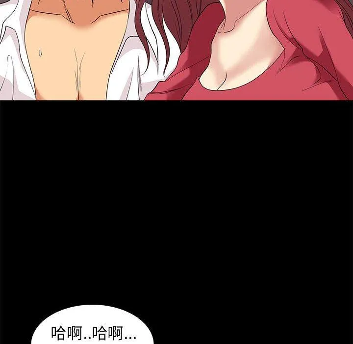 OL福利社 - 第6话 - page 56