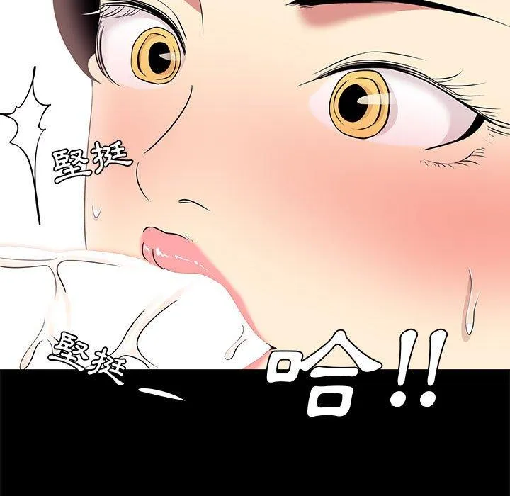 OL福利社 - 第6话 - page 67