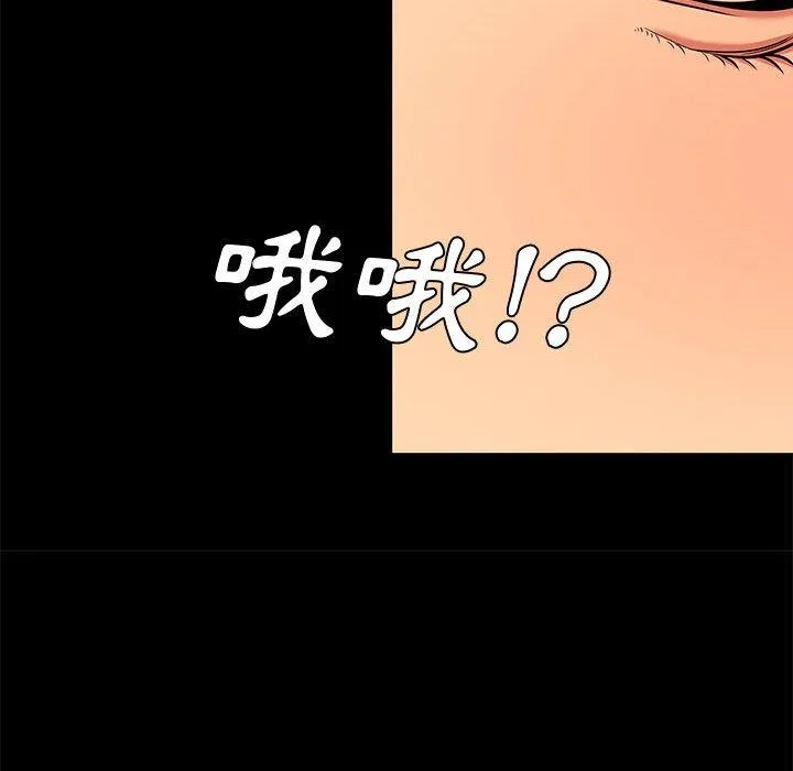 OL福利社 - 第6话 - page 70