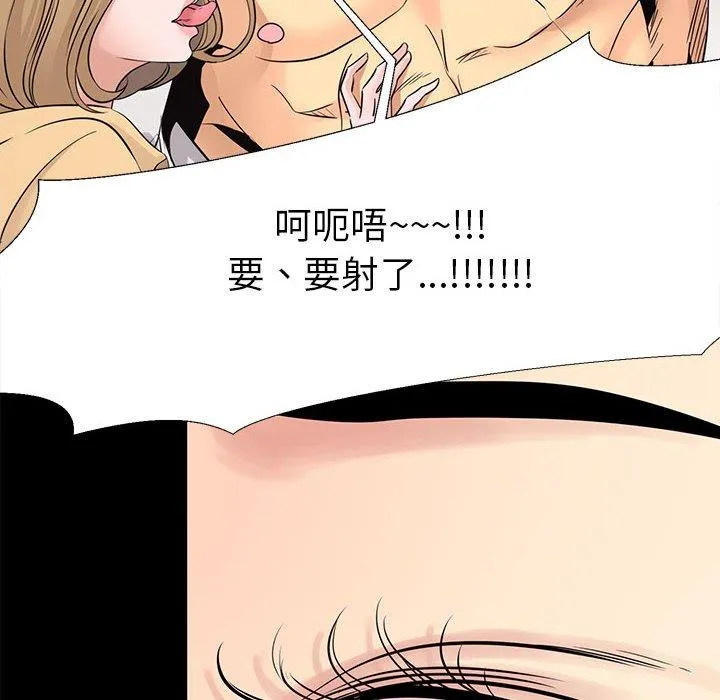 OL福利社 - 第6话 - page 72
