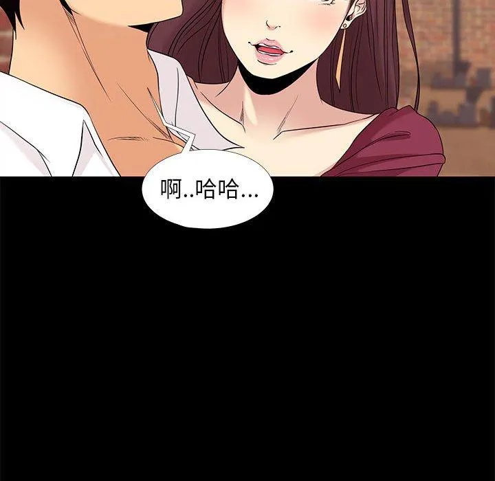 OL福利社 - 第6话 - page 78