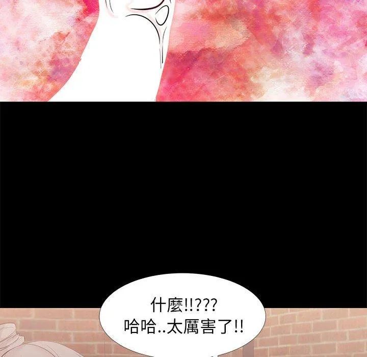 OL福利社 - 第6话 - page 86