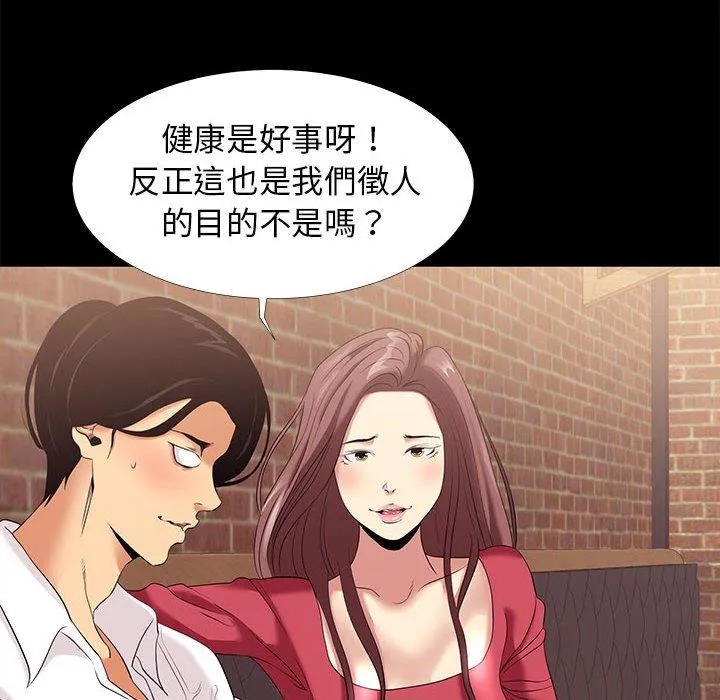 OL福利社 - 第6话 - page 88