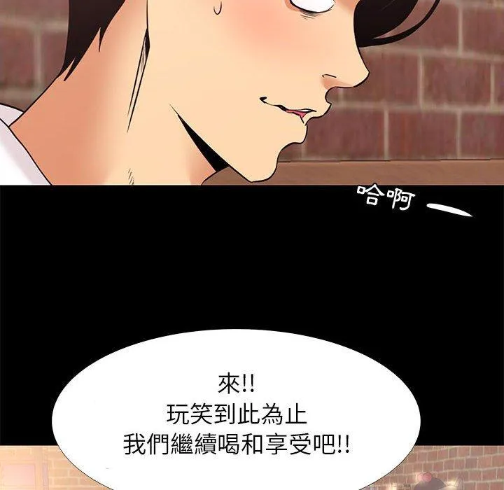 OL福利社 - 第6话 - page 90