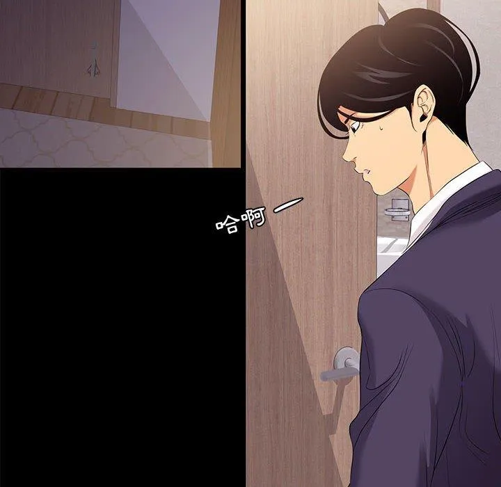 OL福利社 - 第6话 - page 98