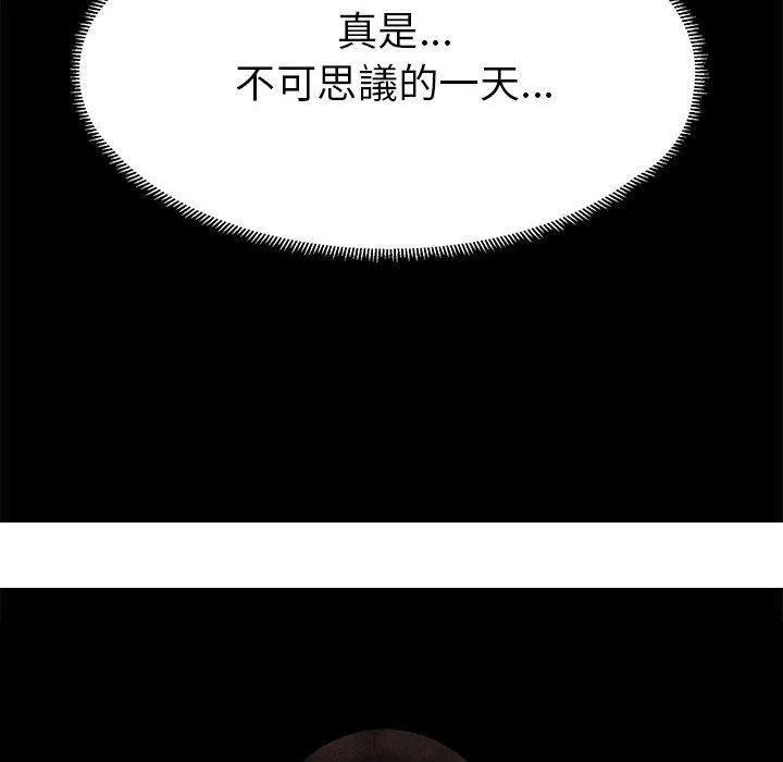 OL福利社 - 第6话 - page 104