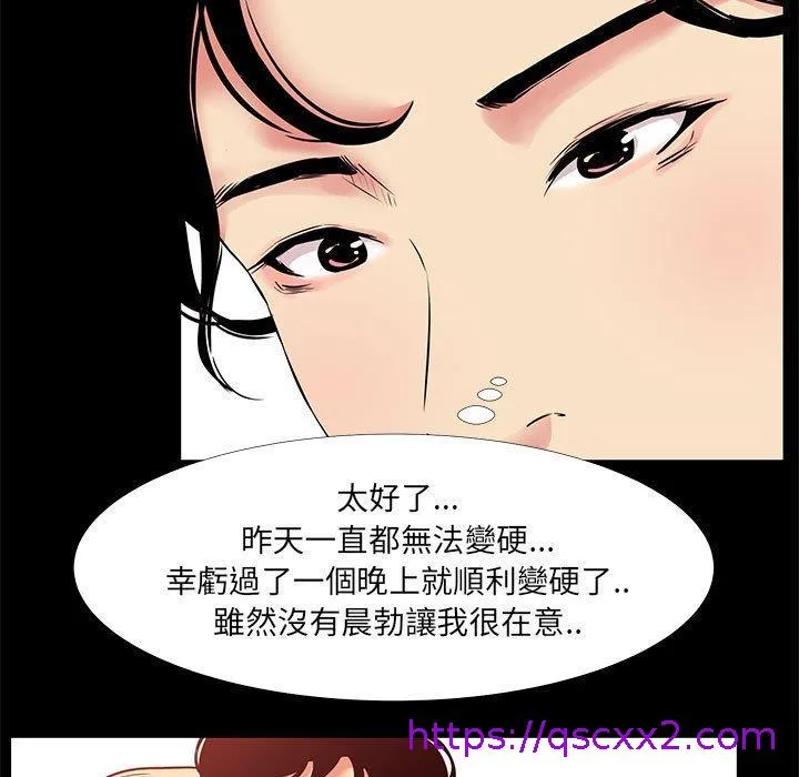 OL福利社 - 第20话 - page 9