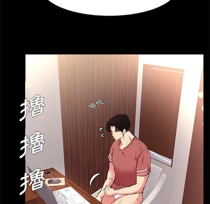 OL福利社 - 第20话 - page 11