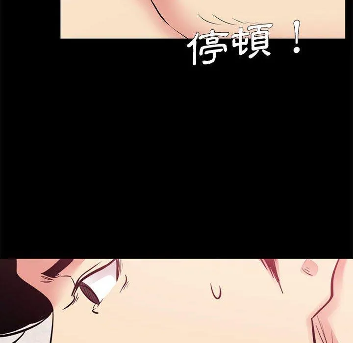 OL福利社 - 第20话 - page 18