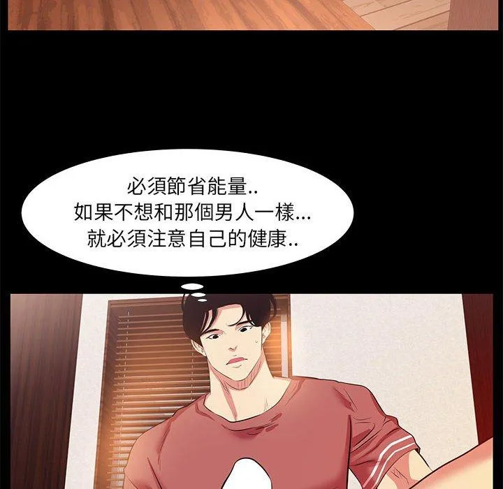 OL福利社 - 第20话 - page 26