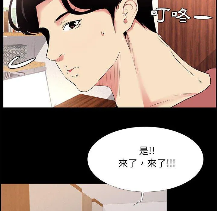 OL福利社 - 第20话 - page 28