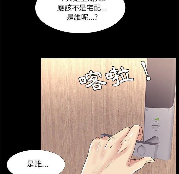 OL福利社 - 第20话 - page 30