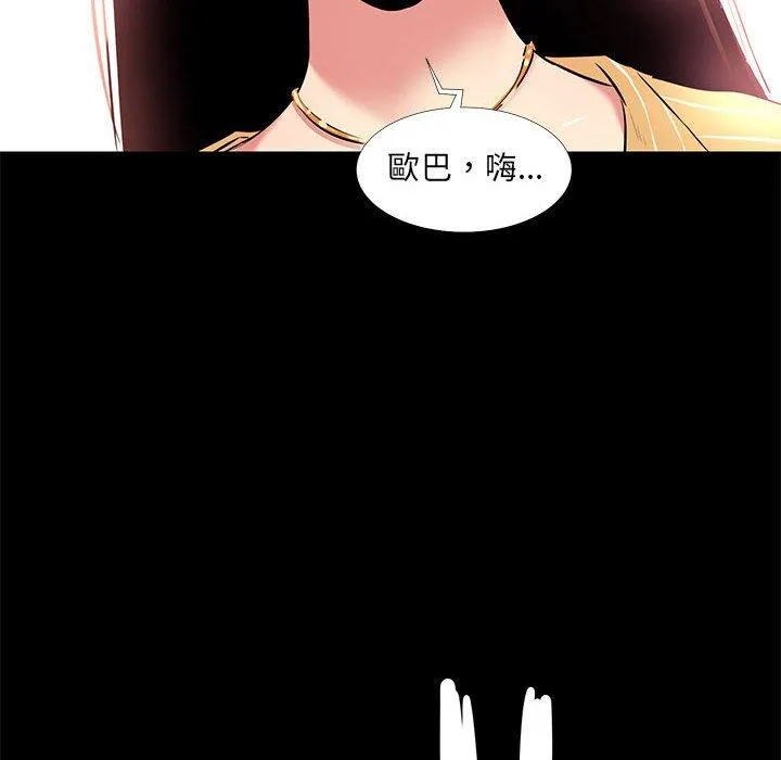 OL福利社 - 第20话 - page 34
