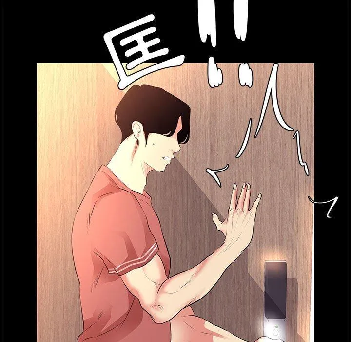 OL福利社 - 第20话 - page 35