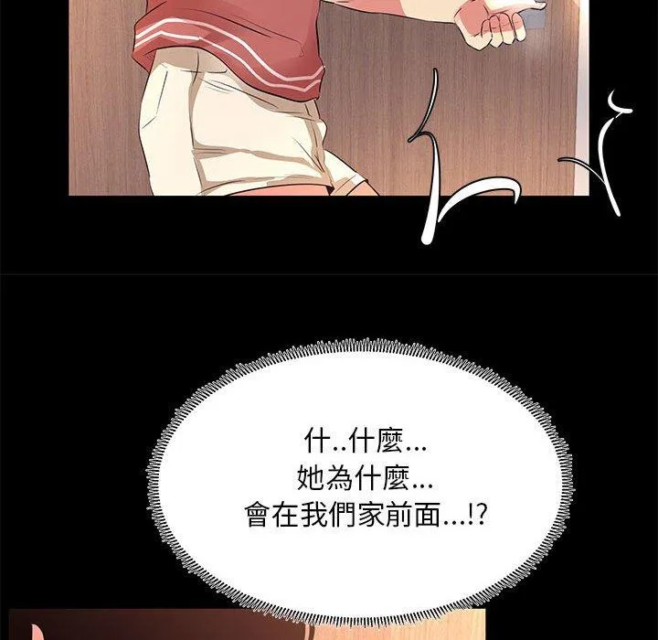 OL福利社 - 第20话 - page 36