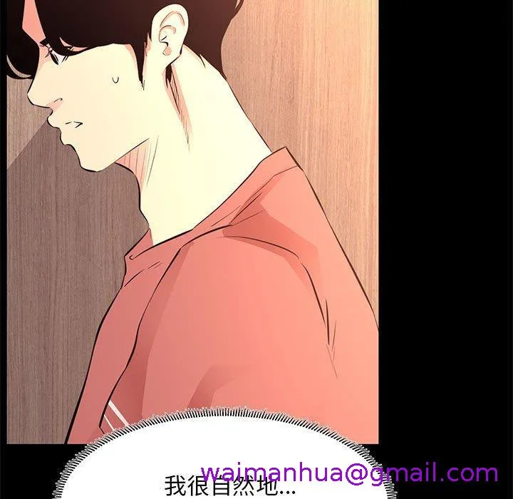 OL福利社 - 第20话 - page 37