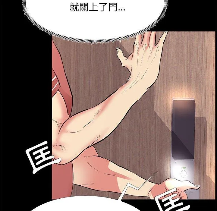 OL福利社 - 第20话 - page 38