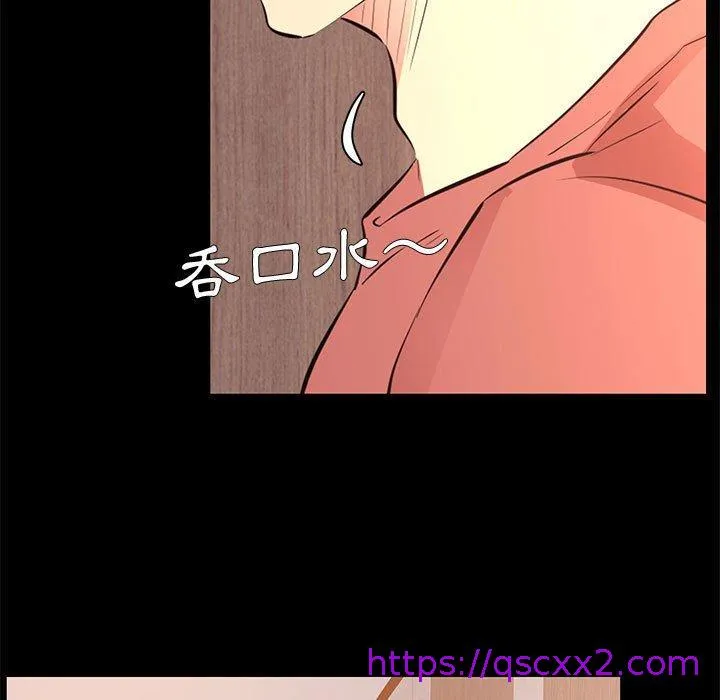 OL福利社 - 第20话 - page 41