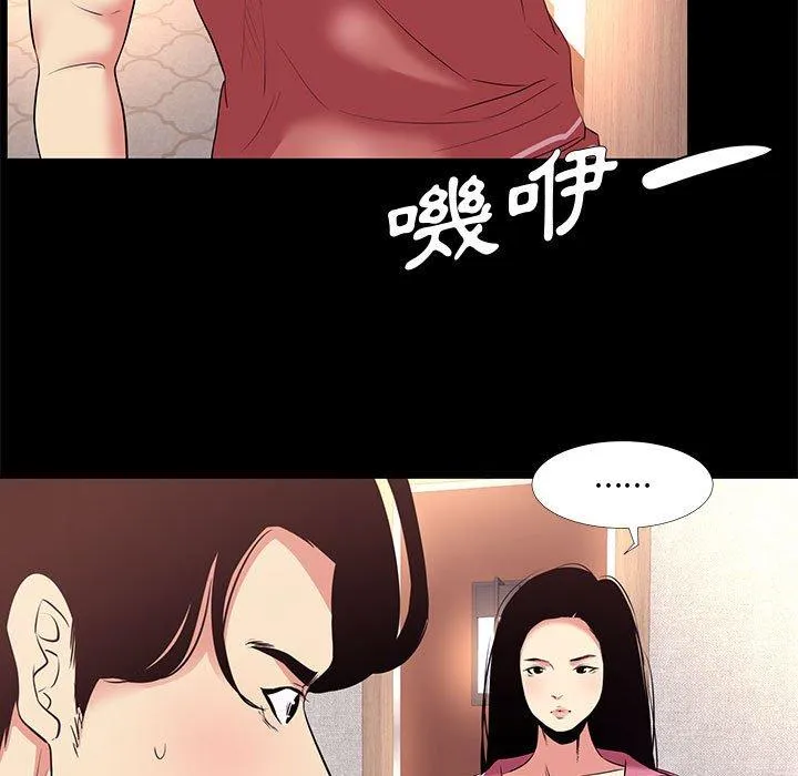 OL福利社 - 第20话 - page 43