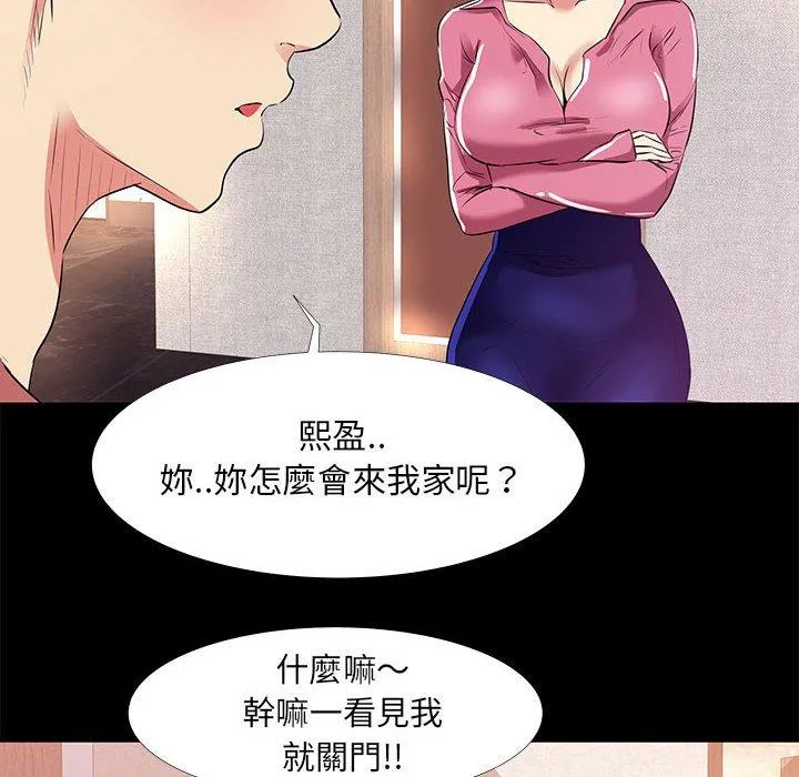 OL福利社 - 第20话 - page 44