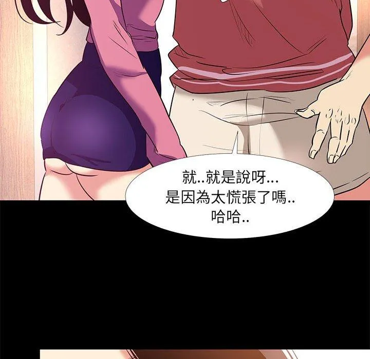 OL福利社 - 第20话 - page 46