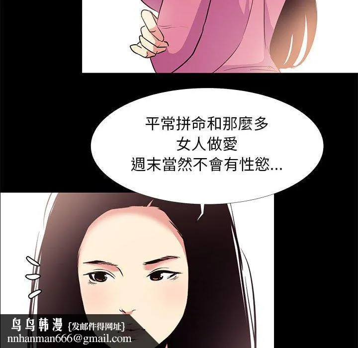 OL福利社 - 第20话 - page 50