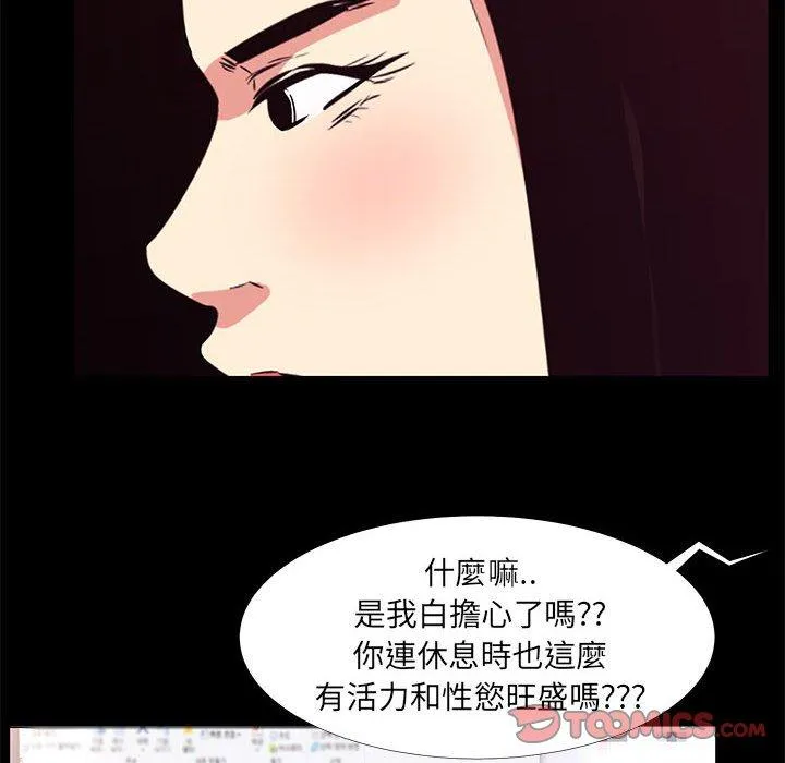 OL福利社 - 第20话 - page 52