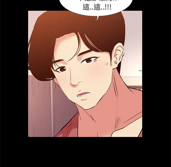 OL福利社 - 第20话 - page 54