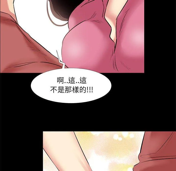 OL福利社 - 第20话 - page 56