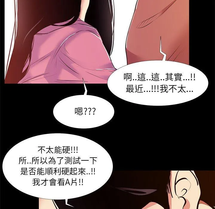 OL福利社 - 第20话 - page 59