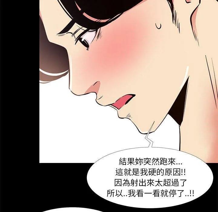 OL福利社 - 第20话 - page 60
