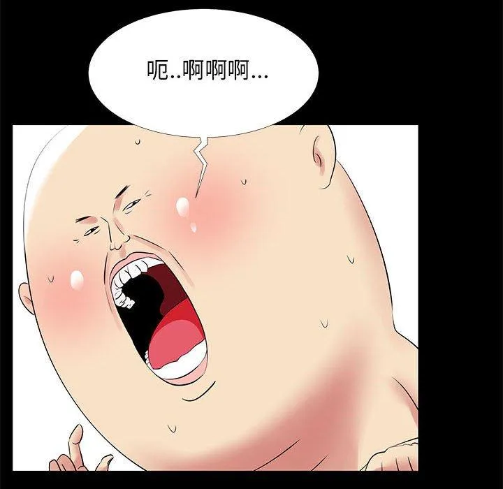 OL福利社 - 第20话 - page 66