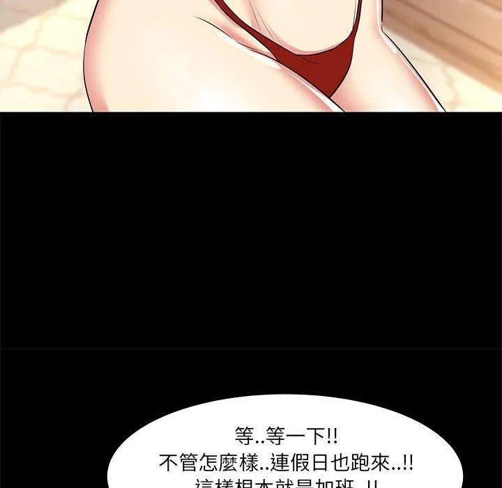 OL福利社 - 第20话 - page 70