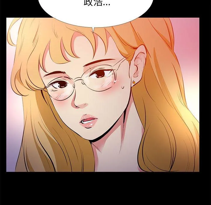 OL福利社 - 第20话 - page 95