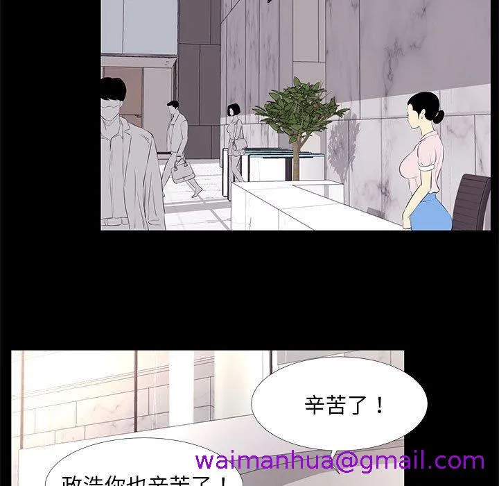 OL福利社 - 第18话 - page 5