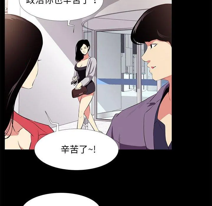 OL福利社 - 第18话 - page 6