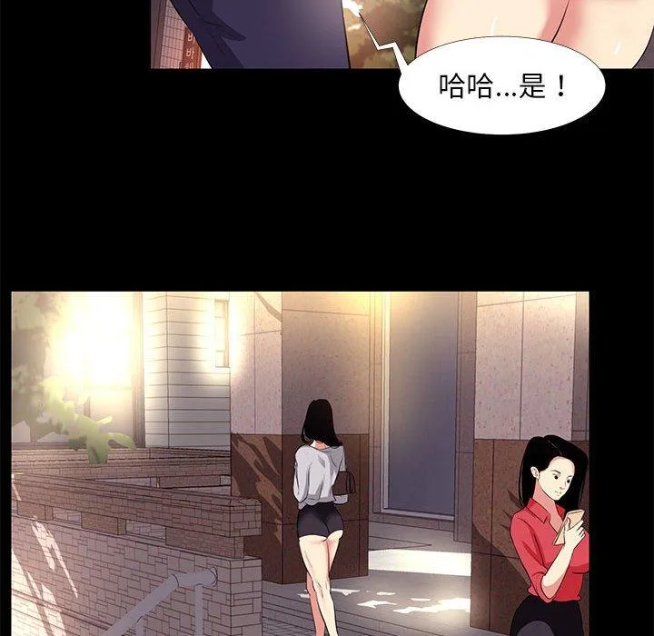 OL福利社 - 第18话 - page 8