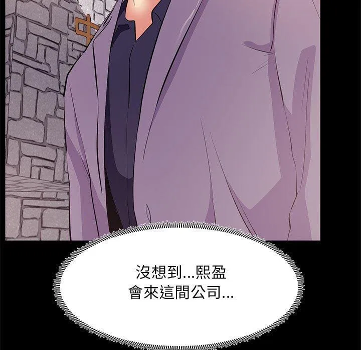 OL福利社 - 第18话 - page 11